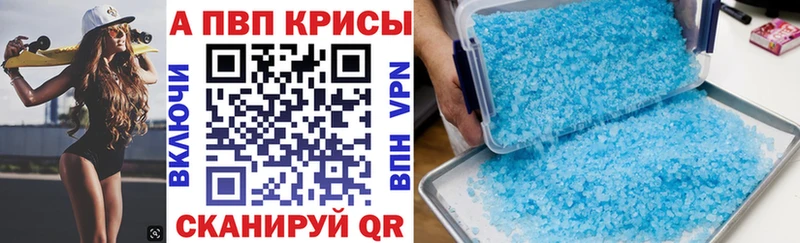 дарнет шоп Навашино A PVP кристаллы