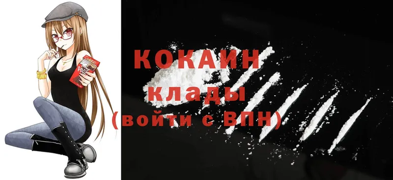 сколько стоит  гидра как войти  Cocaine Columbia  Навашино 