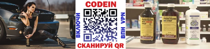 магазин продажи Навашино блэк спрут ТОР Кодеин Purple Drank