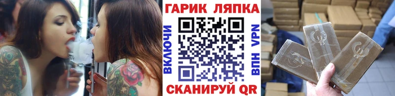 ГАШ hashish ссылка на мегу ТОР Навашино