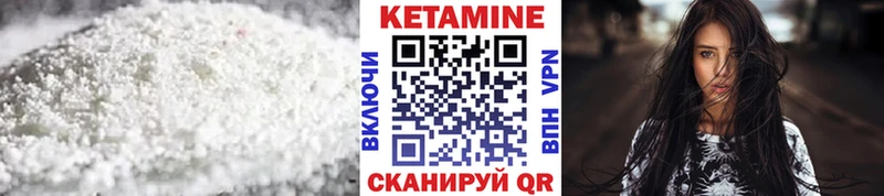 КЕТАМИН VHQ Навашино