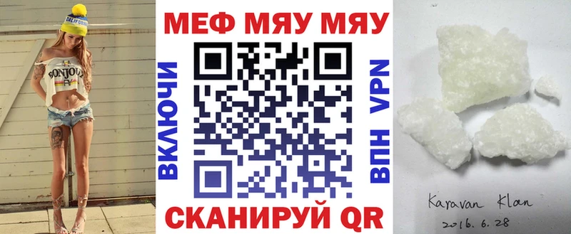 Меф VHQ  Навашино 