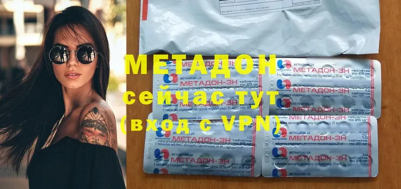 МЕТАДОН methadone  Навашино 